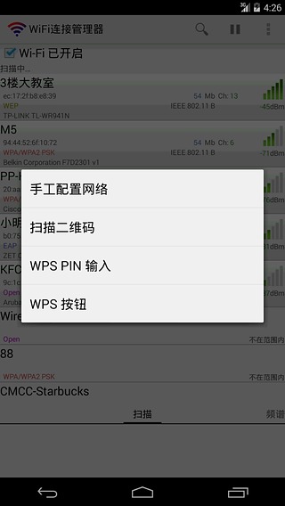 wifi���ӹ��������°汾����(WiFi Connection Manager)v1.7.3 ��׿��