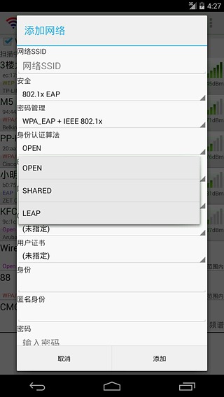 wifi���ӹ��������°汾����(WiFi Connection Manager)v1.7.3 ��׿��