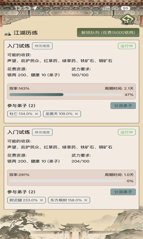 ��������ģ������Ϸ����v1.0.0 ��׿��