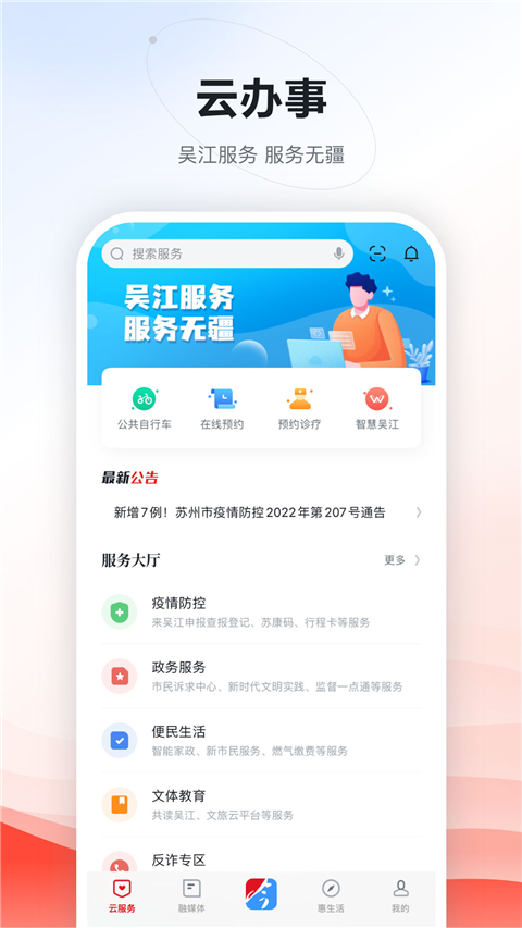 ���⽭�ٷ�����v7.5.3�ֻ���