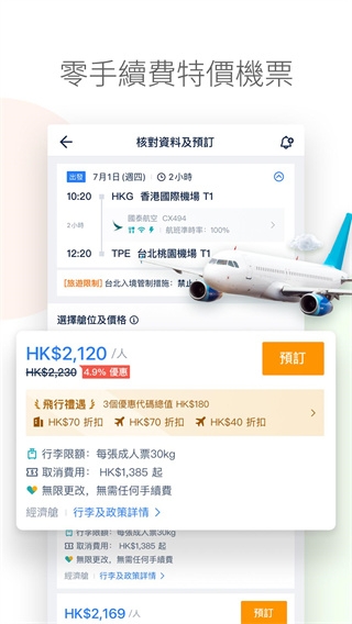 tripЯ�̹��ʰ�ٷ�����v8.19.2 �ٷ���