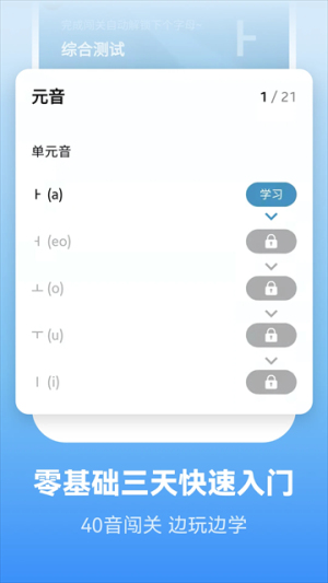 ���غ���ѧϰ������(Laite Korean)v2.6.0 ��Ѱ�