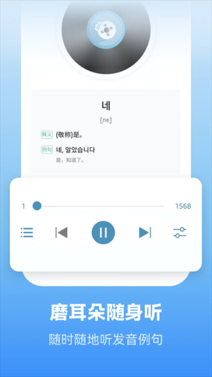 ���غ���ѧϰ������(Laite Korean)v2.6.0 ��Ѱ�