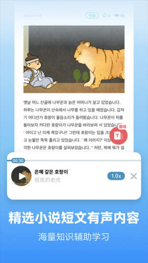 ���غ���ѧϰ������(Laite Korean)v2.6.0 ��Ѱ�