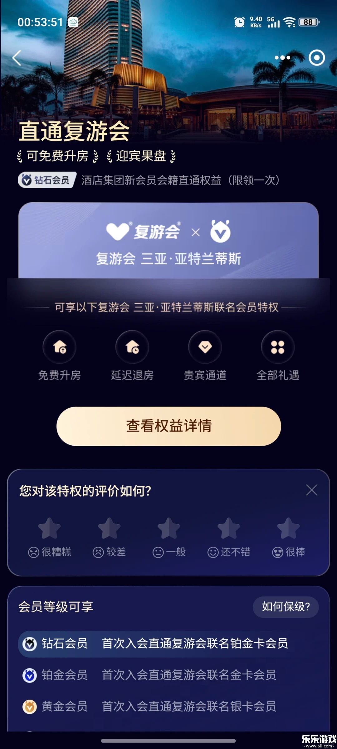 ���λ����ذ�׿��v6.3.5 �ֻ���