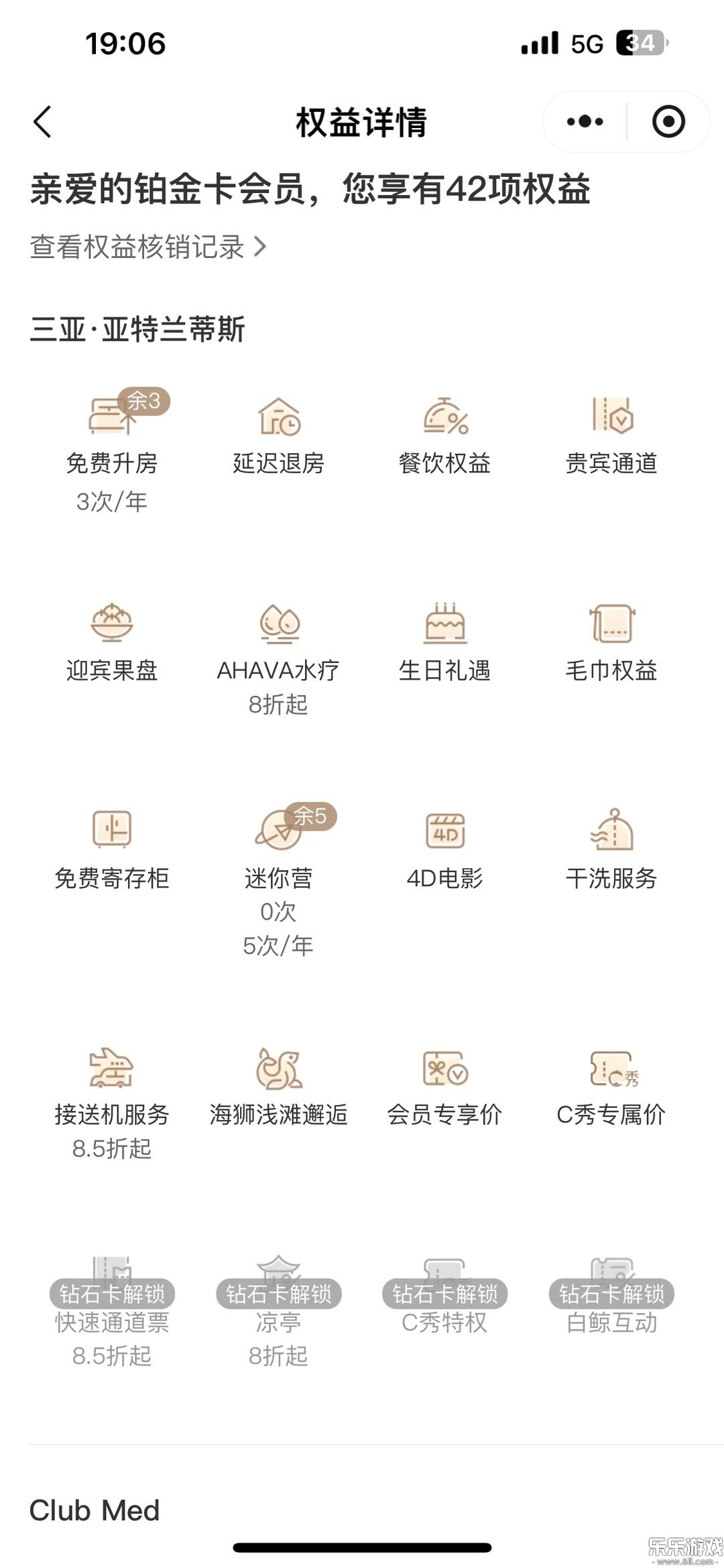 ���λ����ذ�׿��v6.3.5 �ֻ���