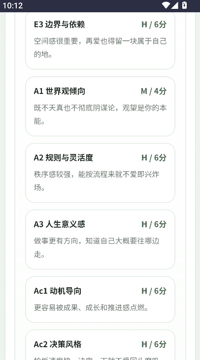 sbti�˸����ͷ��������ֻ�������v1.0.0 ��׿��