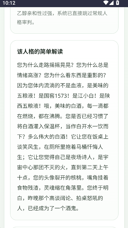 sbti�˸����ͷ��������ֻ�������v1.0.0 ��׿��