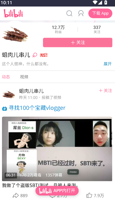 sbti�˸����ͷ��������ֻ�������v1.0.0 ��׿��