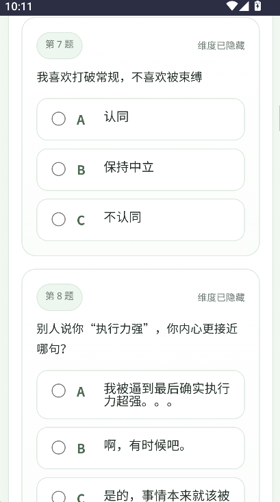 sbti�˸����ͷ��������ֻ�������v1.0.0 ��׿��