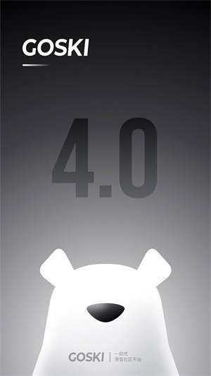 GOSKIȥ��ѩ�ٷ�����v4.6.3 �ٷ���