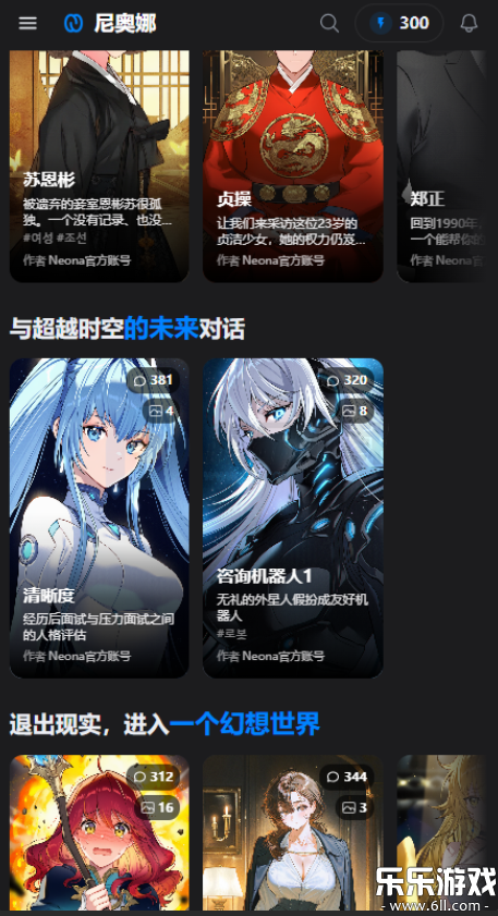 Neona Ai�ٷ�������v2.2.2 ���°汾