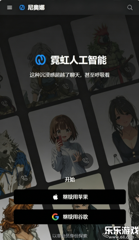 Neona Ai�ٷ�������v2.2.2 ���°汾