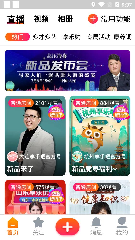 ���ְ�app���عٷ���v1.2.11 ��׿��