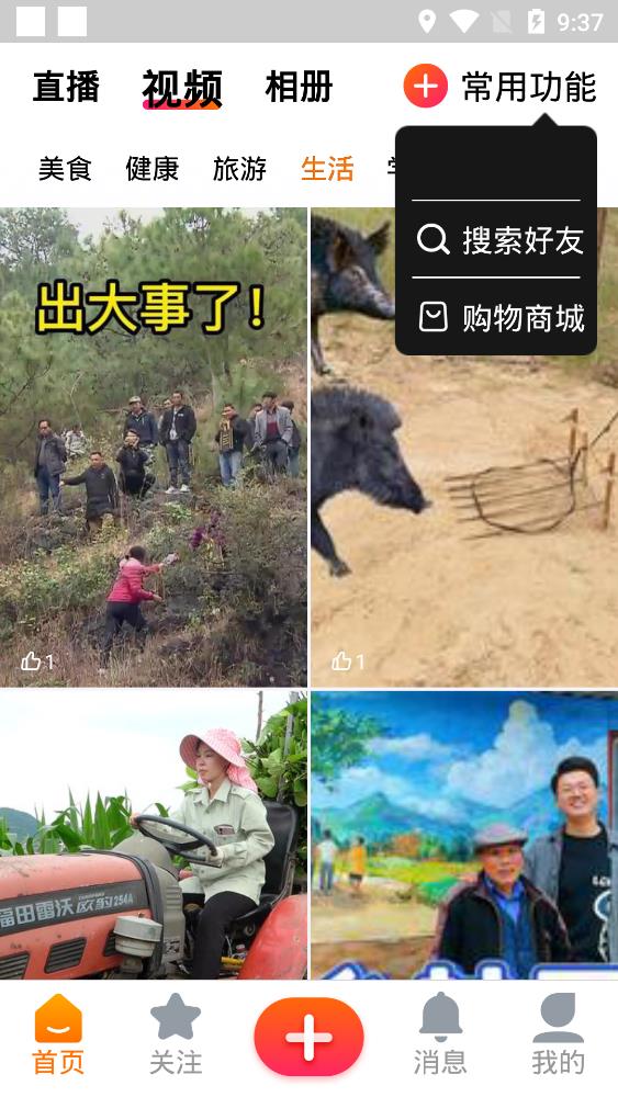 ���ְ�app���عٷ���v1.2.11 ��׿��