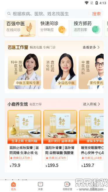 С¹��ҽapp�������°�v3.11.4 ��׿��