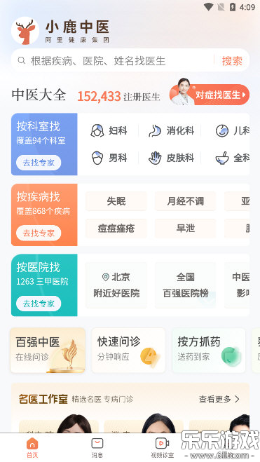 С¹��ҽapp�������°�v3.11.4 ��׿��