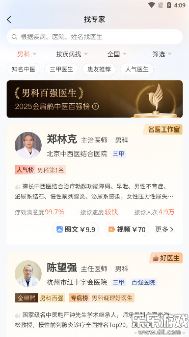 С¹��ҽapp�������°�v3.11.4 ��׿��