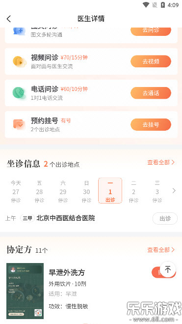 С¹��ҽapp�������°�v3.11.4 ��׿��