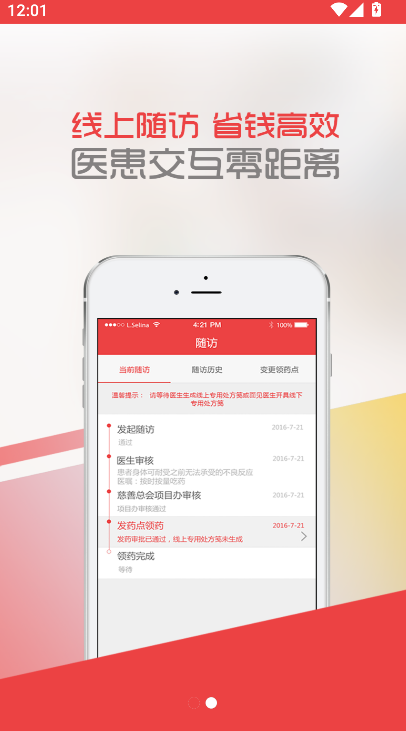 ������Ԯ���ٷ�2026���°�����(�д���ҽ��������ϣ��άȫ�ؽ����)v2.0.7 ��׿��