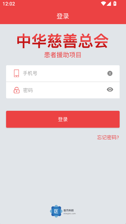 ������Ԯ���ٷ�2026���°�����(�д���ҽ��������ϣ��άȫ�ؽ����)v2.0.7 ��׿��