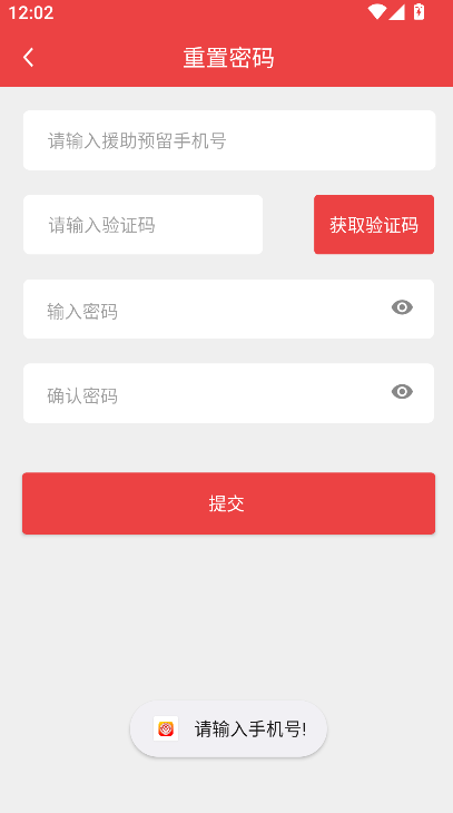 ������Ԯ���ٷ�2026���°�����(�д���ҽ��������ϣ��άȫ�ؽ����)v2.0.7 ��׿��