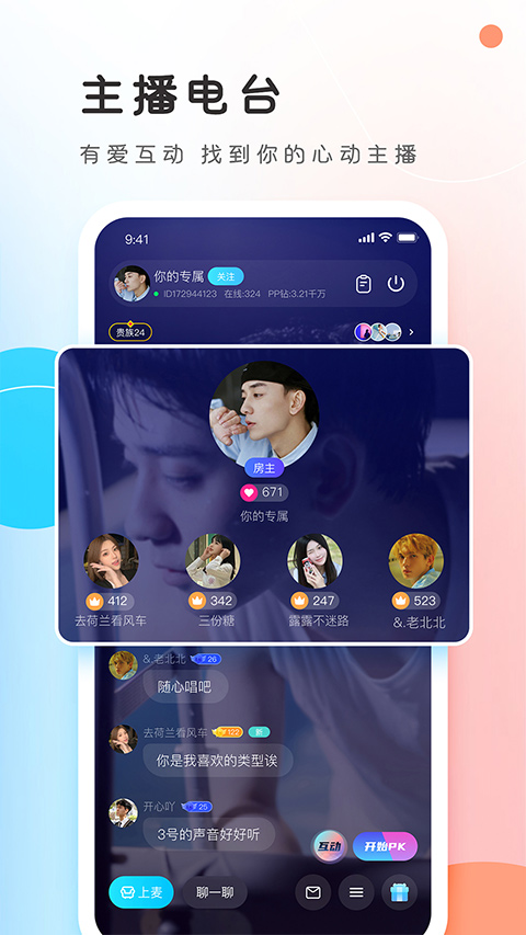 PPԼ��ٷ�����v7.30.0 �ٷ���