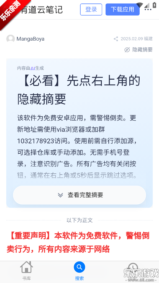 MangaBoya�ٷ�������v2.0.5 ���°�