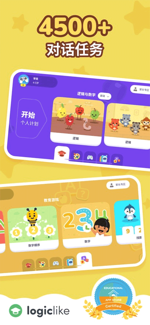 LogicLike�ֻ�������v2.98.0 �ٷ���