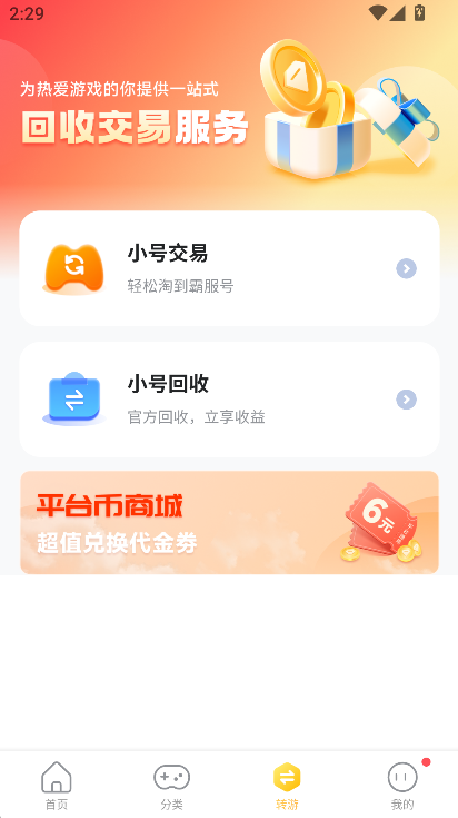 ָȤ����0.1�����عٷ�����(ָȤ��Ϸ��)v6.7.7 ��׿��