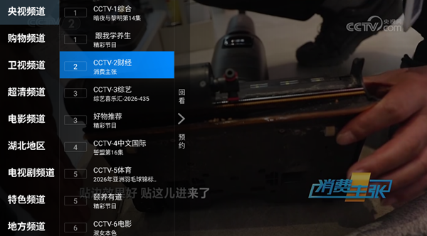 �������TV��app�ٷ��������v2.96 ��׿��