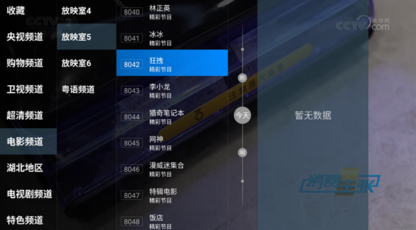 �������TV��app�ٷ��������v2.96 ��׿��