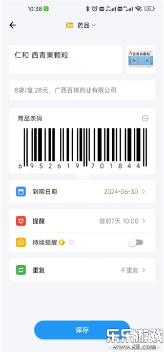 �����嵥app�ٷ�����v4.4.1 ���°汾