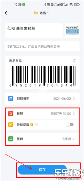 �����嵥app�ٷ�����v4.4.1 ���°汾