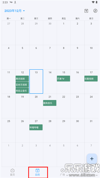 �����嵥app�ٷ�����v4.4.1 ���°汾