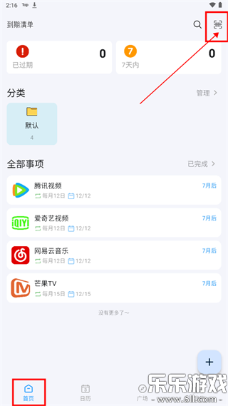 �����嵥app�ٷ�����v4.4.1 ���°汾