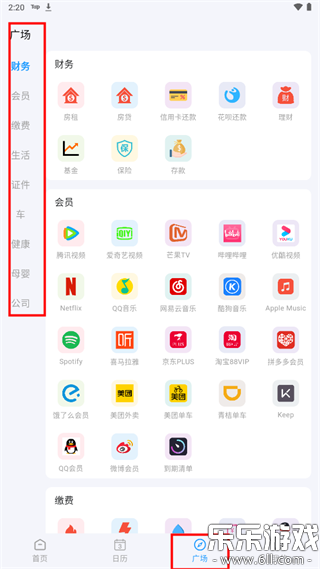 �����嵥app�ٷ�����v4.4.1 ���°汾