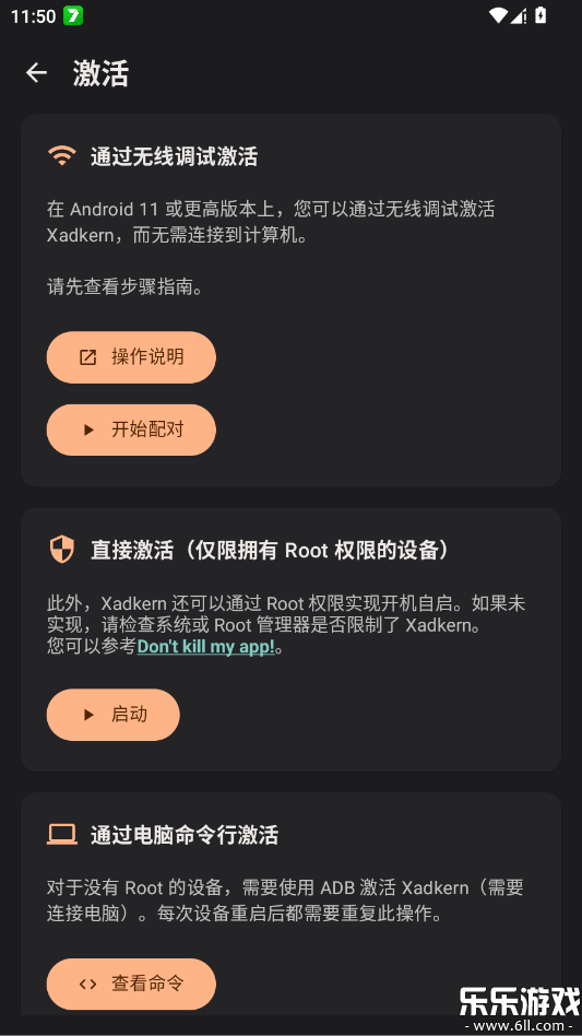 xadkern�����������°汾v1.4.5.r145 ��׿��