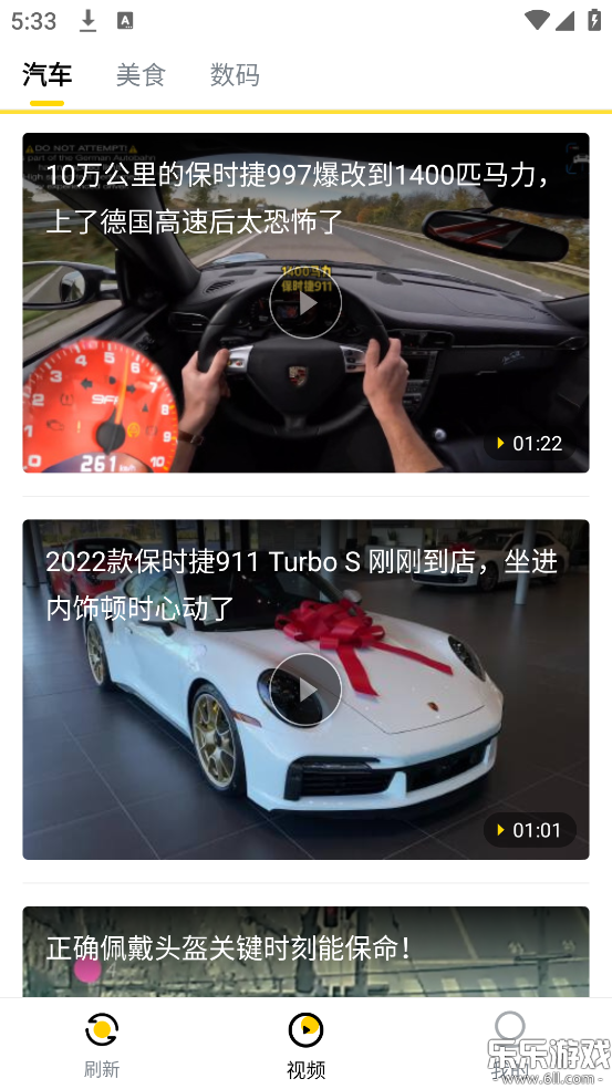 唔哩头条下载手机版截图