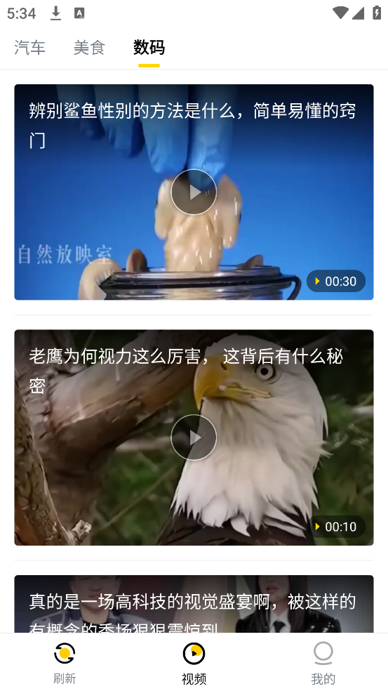 唔哩头条下载手机版截图