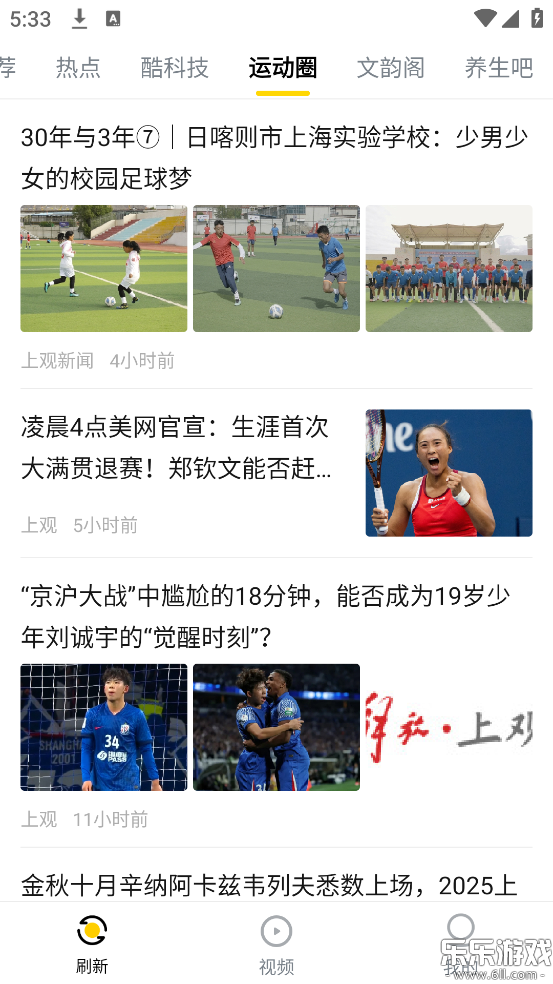 唔哩头条下载手机版截图