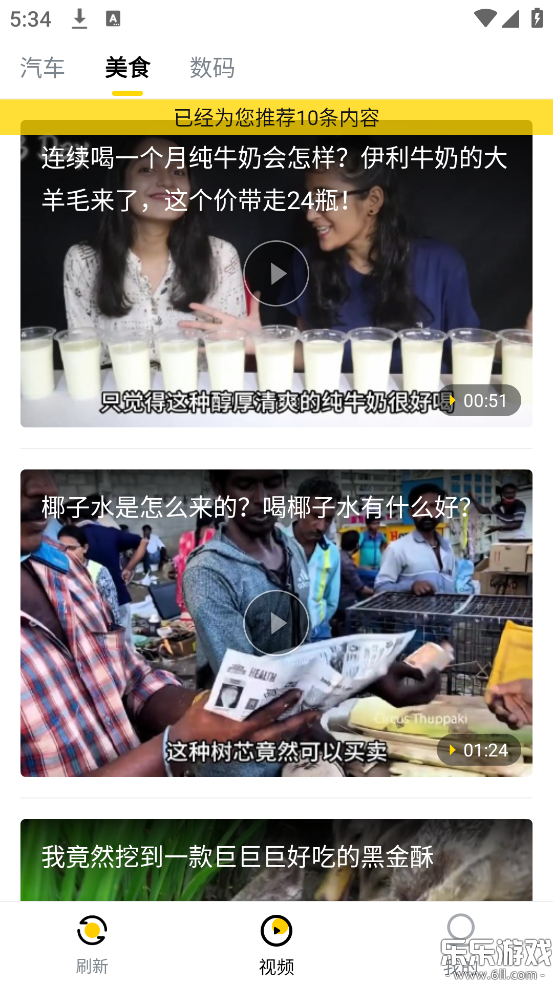 唔哩头条下载手机版截图