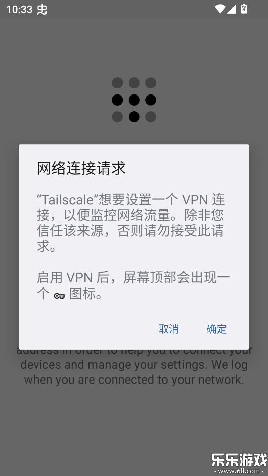 Tailscale�ٷ�������v1.94.2 ���°�