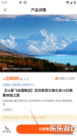 �����������ذ�׿��v6.1.5 ���°�