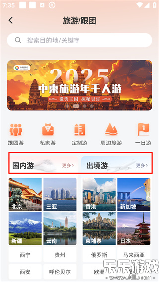 �����������ذ�׿��v6.1.5 ���°�