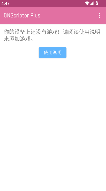 ONSģ����ONScripter�ٷ����°�����v2.0.18 ��׿��