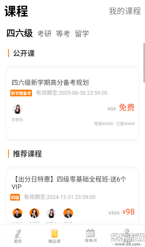 ����ѧ����app�������v10.520.0408 �ֻ���