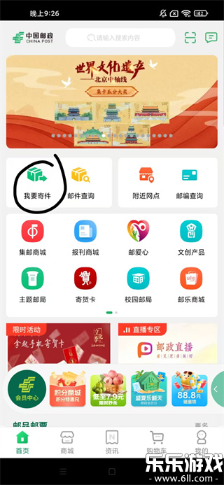 �й�����app�ֻ�������v3.4.2 ��׿��