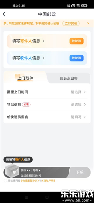 �й�����app�ֻ�������v3.4.2 ��׿��