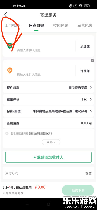 �й�����app�ֻ�������v3.4.2 ��׿��